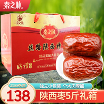 Qin Zhimai dog head jujube Shaanxi specialty red jujube small package 2500 grams gift box Northern Shaanxi Qingjian jujube Yanan jujube