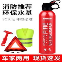 Car fire extinguisher Private car small car small portable household annual inspection set dry powder car Special