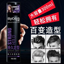 Silk Implication Lasting Styling Hair Gel shinze natural fluffy clear and fragrant hair styling with fine spray dry glue