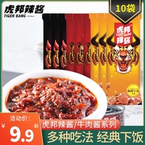 Hubang chili sauce 15g * 10 bags of Devil special chili sauce garlic RUSI beef mixed rice sauce sauce sauce condiment