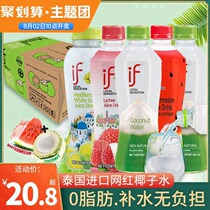 Thailand imported if coconut water 350ml*12 bottles Net red fitness 0 fat sports drink Coconut juice drink whole box