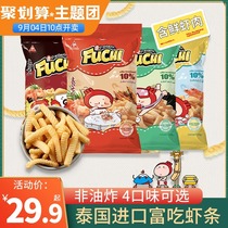 Thailand imported fuchi rich eat shrimp 100g * 3 bags net sweet potato crispy shrimp non-fried casual snack big bag