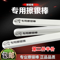 Wiping silver rod polishing bar gold and silver jewelry cleaning wiping polishing decontamination special 3