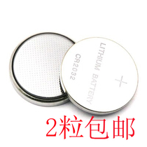 3V button battery CR2032 computer motherboard electronic scale calculator car remote control battery universal