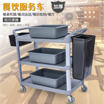 Hotel restaurant three-story dining car small trolley collection Bowl car delivery car Hotel mobile collection tool service car