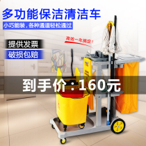 Super treasure multi-function cleaning car cleaning car hand push tool car Hotel hotel cleaning service car linen car