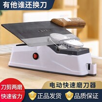 Upgraded automatic electric sharpening artifact household kitchen knife multifunctional sharpening machine German sharpening stone scissors machine