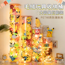 Plush toy storage column bucket box basket doll doll transparent cylindrical doll dust-proof display stand artifact PET tube
