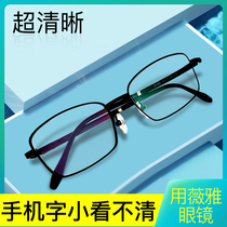 Germany imports high definition old man super light anti-blue anti-fatigue upscale Old Light Old Flower glasses Mens official flagship store