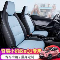 2021 Chery little ant eq1 special car seat cover electric car cushion interior modification all-inclusive seat cover