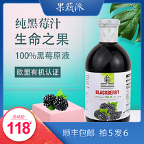 Georgia imported 100% blackberry juice puree (without any addition) pure juice nfc fruit and vegetable juice