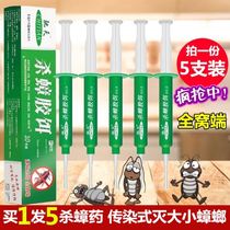 5 cockroach cockroach glue bait household powerful cockroach medicine to eliminate the size of cockroach bait agent house Buster full nest end