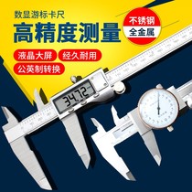 Caliper digital display high precision Jade ruler micrometer caliper precision elevation belt meter measuring Vernier double scale