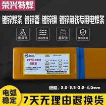 Welding gun wear-resistant crack carbon steel electric rod titanium alloy galvanized pipe cast iron white steel special full box Gray
