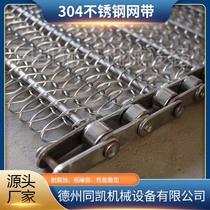 Customized stainless steel mesh chain conveyor belt tea assembly line drying line synchronous belt high temperature and corrosion resistance