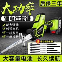 Charging cutting machine multifunction lithium electric hand electric saw high-power domestic cut bone machine fruit tree horse knife saw back and forth