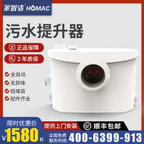 Villa sewage lifting pump Basement bathroom sewage pump automatic kitchen washing machine toilet lifter