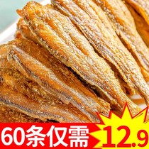 Crispy yellow croaker crisp small yellow croaker dry crisp grilled yellow croaker instant snack seafood specialty 50-500g