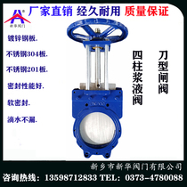 Z73X-10 Slurry Valve Knife Gate Valve 304 201 Stainless Steel Gate Pair Valve Cast Iron