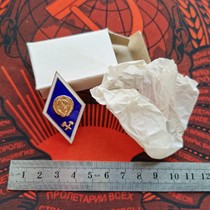 Soviet University of Science and Technology Graduation Chapter School Emblem Aluminum Integrated Stamping Edition Final inventory