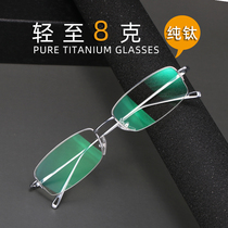 Myopia glasses male ultra-light pure titanium half-frame business narrow frame online glasses astigmatism discoloration anti-blue eye frame