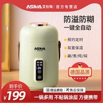 Yan dazzling digital Eshma new product (mini multifunction small electric saucepan) saucepan cooking and cooking porridge portable with