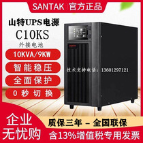 Shante UPS power supply C10KS online uninterrupted 10KS 10KVA 9KW machine room regulated power supply