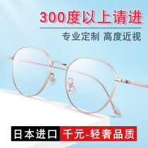 Pure titanium myopia frame female tide ultra-light can be equipped with degree online glasses small face height number small eye frame