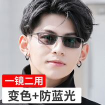 Color-changing myopia glasses for men photosensitive radiation protection Anti-blue light can be equipped with a degree of astigmatism flat light fatigue protection eyes