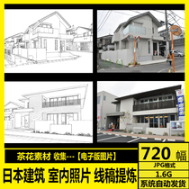 Japanese architectural interior photo line draft Japanese scene painting design HD electronic version material
