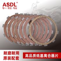 Motorcycle clutch plate for Honda CB450 500 CBF500 VT600 friction plate clutch plate steel plate