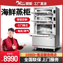 Chi Neng seafood steamer Commercial large hotel canteen electric steamer three-door independent time and temperature gas steamer
