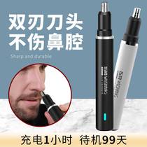 Nose trimmer Charging Electric Men Charge Clean Nose to Nose Scissors Female Scrape to Scrape