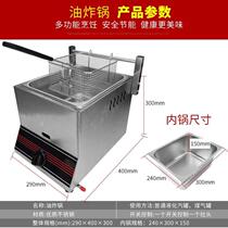Kwantung cooking pot commercial gas liquefied gas Fryer frying equipment stall special fried water boiling skewer pot