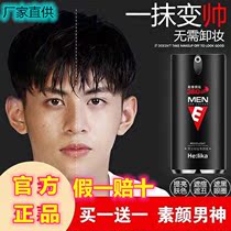  Holika counter(net celebrity shaking the headlines) (Mens makeup cream)Brighten natural brightening concealer