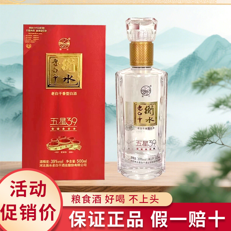 品鉴经典白酒，水井坊第一坊酒🥃白酒爱好者必选！-酒水-淘宝好物网