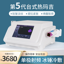 The fifth generation desktop Thermage RF beauty instrument Facial lifting and tightening facial anti-aging beauty salon special instrument