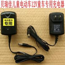 Baby carriage special charger 6V12V Berijia childrens electric car 12 volt adapter round hole indicator battery