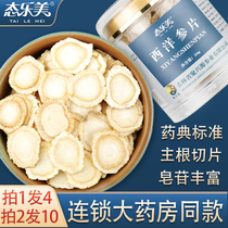 Changbai Mountain West Ginseng Tablets State Lemei Flower Flag Sliced Northeast Ginseng Powder Buccal Tablets 2 a total of 500 grams