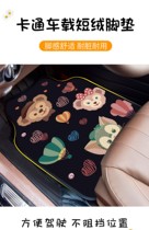 Car mat Universal easy-to-clean single-piece cute cartoon carpet type anti-dirty lady car floor mat for car floor mat