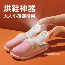 To the object shoe dryer shoe dryer home deodorization sterilization wet shoe dryer dormitory student baking shoes warm artifact
