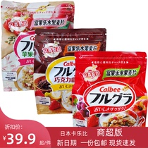 Japanese Kyoto Made Calbee Carleby Fruit Fruits Cereal Chocolate Cereal 500g Ready-to-eat Meal