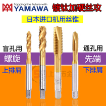Add the hard YAMAWA wire cone M8M9M10M11M12 * 0 5 * 0 75 * 1*1 25 * 1 5 fine tooth Japanese spire