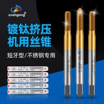 No two further left tooth extrusion silk cone stainless steel with mM1M1 6M2M3M4M5M6 anti-tooth extrusion wire tapping titanium