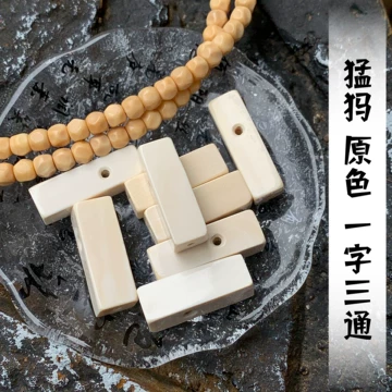 猛犸牙108颗-猛犸牙108颗促销价格、猛犸牙108颗品牌- 淘宝