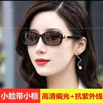 Fashion sun glasses womens polarized small frame new round face long face sunglasses womens small face anti-ultraviolet driving glasses