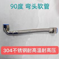 304 stainless steel 90 degree with elbow soft connection urinal fittings toilet bathtub metal braided hose