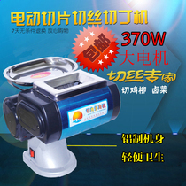 Desktop electric meat slicer commercial meat slicer commercial meat slicer meat slicing machine slicing shredded meat slicing machine