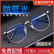 Myopia glasses men can be equipped with degree finished products online glasses anti-fog degree eyes myopia glasses frame tide