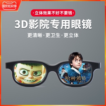 Cinema special 3d glasses stereo polarized lens IMAX polarized RealD new movie Three D eye clip